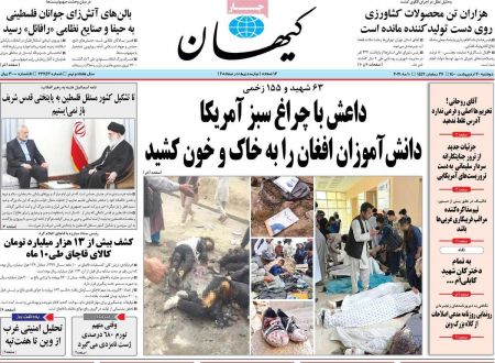 عناوین روزنامه ها, روزنامه های امروز عناوین روزنامه ها, روزنامه های امروز