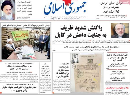 عناوین روزنامه ها, روزنامه های امروز عناوین روزنامه ها, روزنامه های امروز