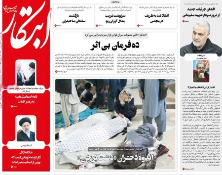 عناوین روزنامه ها, روزنامه های امروز عناوین روزنامه ها, روزنامه های امروز
