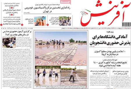 عناوین روزنامه ها, روزنامه های امروز عناوین روزنامه ها, روزنامه های امروز