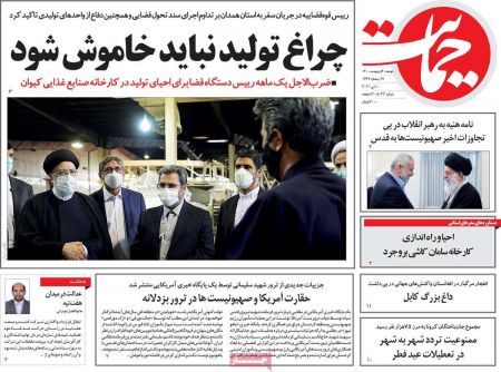 عناوین روزنامه ها, روزنامه های امروز عناوین روزنامه ها, روزنامه های امروز