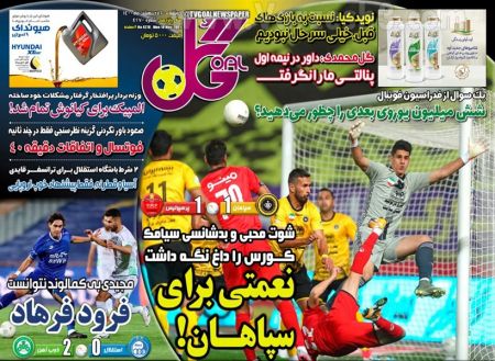  روزنامه های ورزشی
