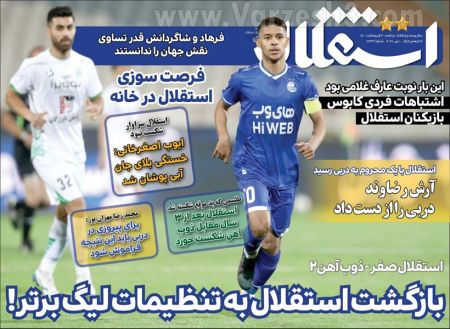  روزنامه های ورزشی