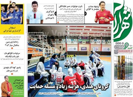  روزنامه های ورزشی