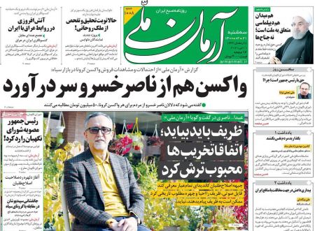 عناوین روزنامه ها, روزنامه های امروز عناوین روزنامه ها, روزنامه های امروز