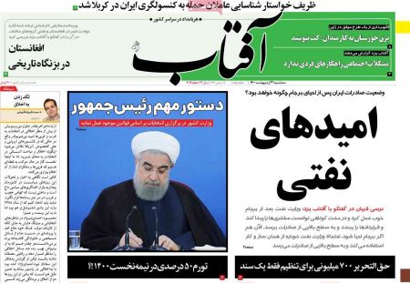 عناوین روزنامه ها, روزنامه های امروز عناوین روزنامه ها, روزنامه های امروز
