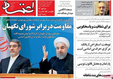 عناوین روزنامه ها, روزنامه های امروز عناوین روزنامه ها, روزنامه های امروز