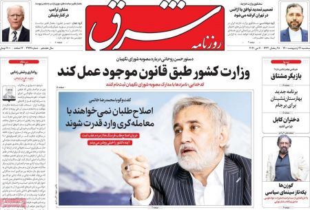 عناوین روزنامه ها, روزنامه های امروز عناوین روزنامه ها, روزنامه های امروز
