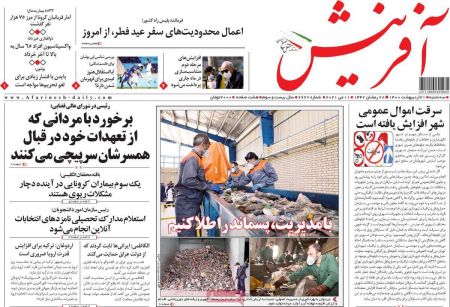 عناوین روزنامه ها, روزنامه های امروز عناوین روزنامه ها, روزنامه های امروز
