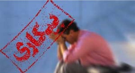 نرخ بیکاری،اخباراجتماعی ،خبرهای اجتماعی نرخ بیکاری,اخبار اجتماعی ,خبرهای اجتماعی