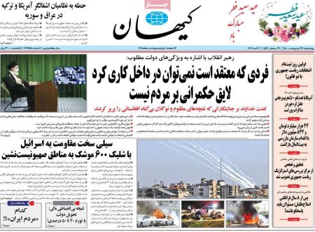 عناوین روزنامه ها, روزنامه های امروز عناوین روزنامه ها, روزنامه های امروز