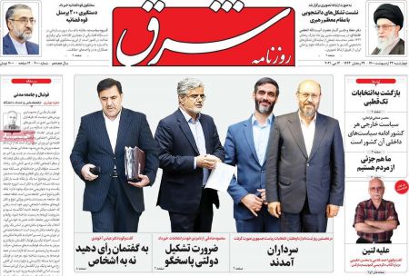 عناوین روزنامه ها, روزنامه های امروز عناوین روزنامه ها, روزنامه های امروز