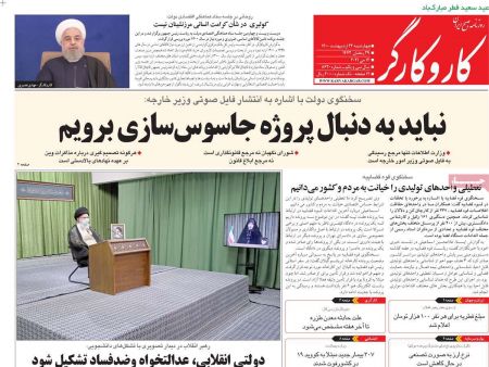 عناوین روزنامه ها, روزنامه های امروز عناوین روزنامه ها, روزنامه های امروز