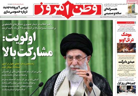 عناوین روزنامه ها, روزنامه های امروز عناوین روزنامه ها, روزنامه های امروز