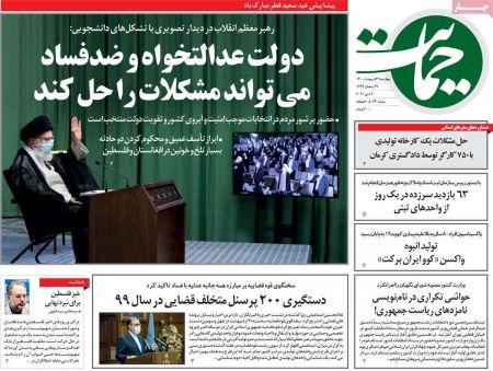 عناوین روزنامه ها, روزنامه های امروز عناوین روزنامه ها, روزنامه های امروز