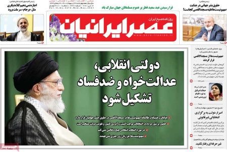 عناوین روزنامه ها, روزنامه های امروز عناوین روزنامه ها, روزنامه های امروز