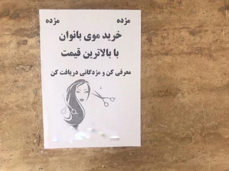 تجارت با موی کودکان ،اخباراجتماعی ،خبرهای اجتماعی تجارت با موی کودکان,اخبار اجتماعی ,خبرهای اجتماعی