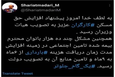 حق مسکن کارگران،اخباراقتصادی ،خبرهای اقتصادی حق مسکن کارگران,اخباراقتصادی ,خبرهای اقتصادی