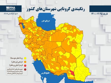 کرونا,اخبار پزشکی ,خبرهای پزشکی