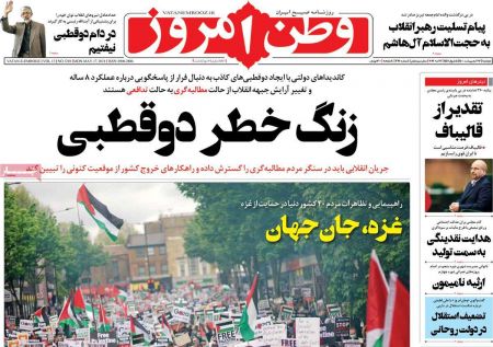 عناوین روزنامه ها, روزنامه های امروز عناوین روزنامه ها, روزنامه های امروز