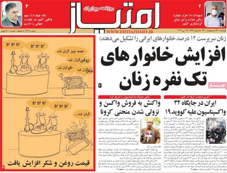 عناوین روزنامه ها, روزنامه های امروز عناوین روزنامه ها, روزنامه های امروز