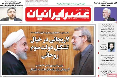 عناوین روزنامه ها, روزنامه های امروز عناوین روزنامه ها, روزنامه های امروز