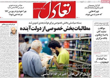 عناوین روزنامه ها, روزنامه های امروز عناوین روزنامه ها, روزنامه های امروز