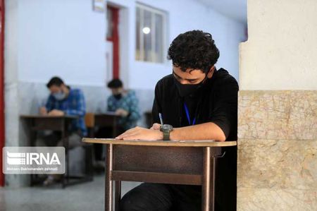 امتحانات نهایی پایه دوازدهم ،اخباراجتماعی ،خبرهای اجتماعی امتحانات نهایی پایه دوازدهم ,اخبار اجتماعی ,خبرهای اجتماعی