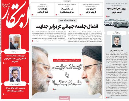 عناوین روزنامه ها, روزنامه های امروز عناوین روزنامه ها, روزنامه های امروز
