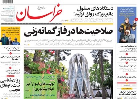 عناوین روزنامه ها, روزنامه های امروز عناوین روزنامه ها, روزنامه های امروز