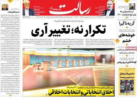 عناوین روزنامه ها, روزنامه های امروز عناوین روزنامه ها, روزنامه های امروز