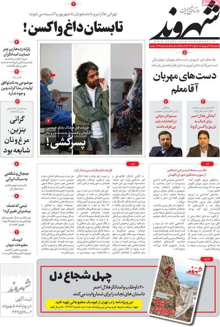 عناوین روزنامه ها, روزنامه های امروز عناوین روزنامه ها, روزنامه های امروز