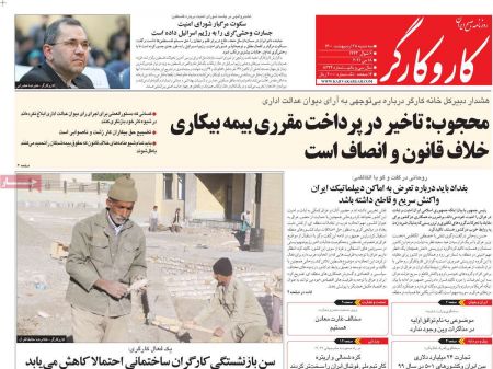 عناوین روزنامه ها, روزنامه های امروز عناوین روزنامه ها, روزنامه های امروز
