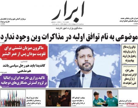 عناوین روزنامه ها, روزنامه های امروز عناوین روزنامه ها, روزنامه های امروز