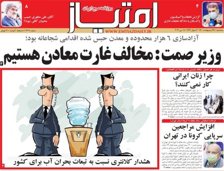 عناوین روزنامه ها, روزنامه های امروز عناوین روزنامه ها, روزنامه های امروز