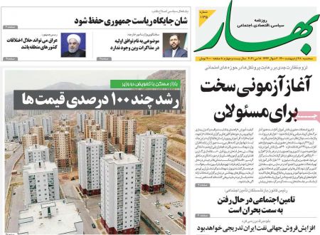 عناوین روزنامه ها, روزنامه های امروز عناوین روزنامه ها, روزنامه های امروز