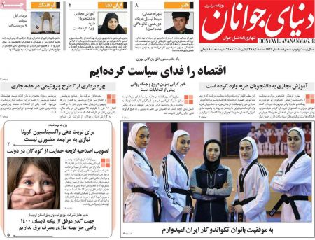عناوین روزنامه ها, روزنامه های امروز عناوین روزنامه ها, روزنامه های امروز
