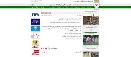 تخلف آشکار هیات فوتبال تهران،اخبارورزشی ،خبرهای ورزشی تخلف آشکار هیات فوتبال تهران,اخبار ورزشی ,خبرهای ورزشی