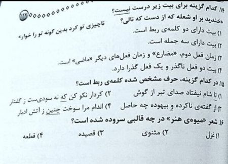 نظام آموزشی،اخبار فرهنگی،خبرهای فرهنگی نظام آموزشی,اخبار فرهنگی,خبرهای فرهنگی