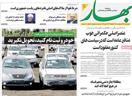 عناوین روزنامه ها, روزنامه های امروز عناوین روزنامه ها, روزنامه های امروز