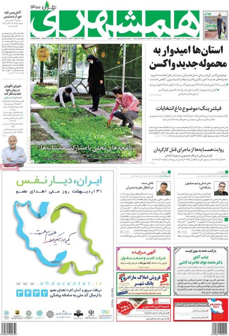 عناوین روزنامه ها, روزنامه های امروز عناوین روزنامه ها, روزنامه های امروز