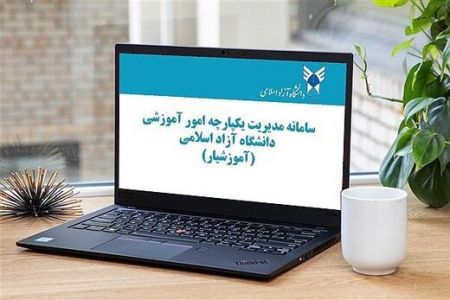  دانشگاه آزاد, اخبار دانشگاه ,خبرهای دانشگاه 