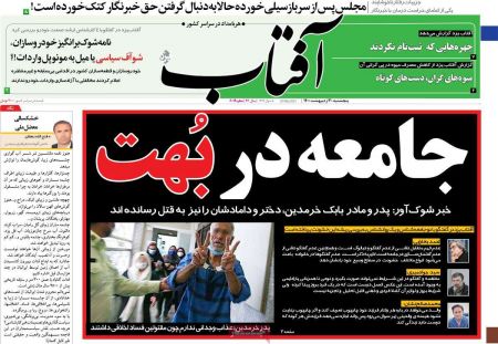 عناوین روزنامه ها, روزنامه های امروز عناوین روزنامه ها, روزنامه های امروز