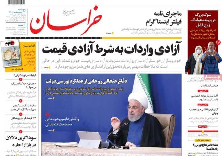 عناوین روزنامه ها, روزنامه های امروز عناوین روزنامه ها, روزنامه های امروز