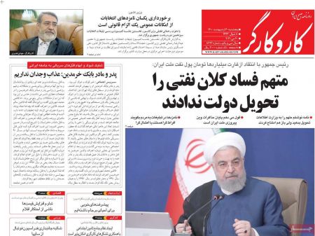 عناوین روزنامه ها, روزنامه های امروز عناوین روزنامه ها, روزنامه های امروز
