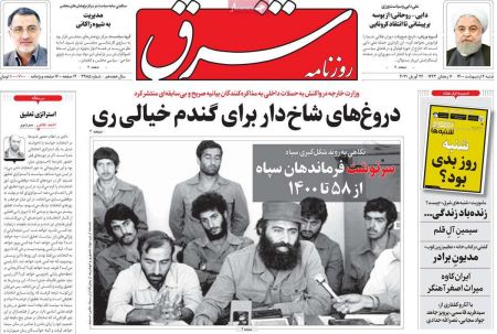 عناوین روزنامه ها, روزنامه های امروز عناوین روزنامه ها, روزنامه های امروز