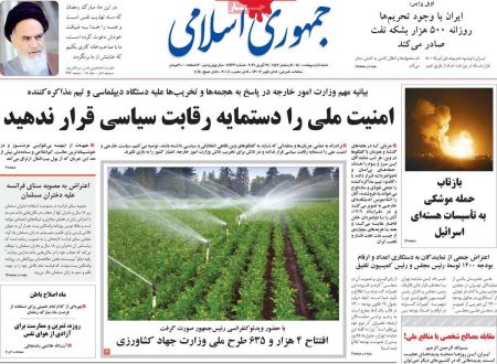 عناوین روزنامه ها, روزنامه های امروز عناوین روزنامه ها, روزنامه های امروز