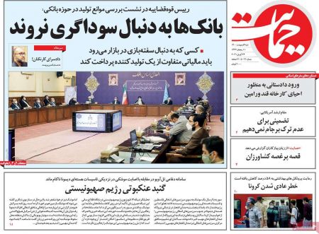 عناوین روزنامه ها, روزنامه های امروز عناوین روزنامه ها, روزنامه های امروز