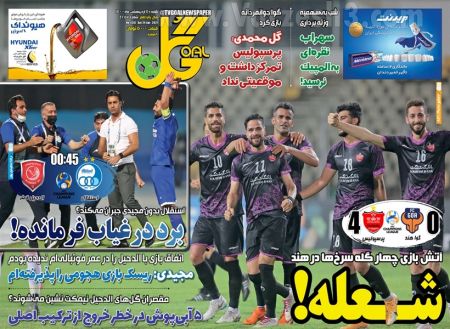  روزنامه های ورزشی