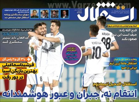  روزنامه های ورزشی